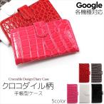 Google Pixel кейс блокнот type Pixel 10 Pro 9a 8Pro Pixel8 7a смартфон кейс g-gru пиксел заказ крокодил рисунок смартфон покрытие блокнот 