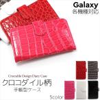 Galaxy A25 5G S25 кейс блокнот type S24 Ultra A55 5G A53 S22 Ultra S22+ A22 A52 S21 Ultra смартфон кейс Galaxy заказ крокодил рисунок смартфон покрытие 