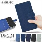 左利き対応スマホケース手帳型全機種...