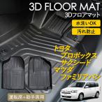 プロボックス サクシード ファミリ�