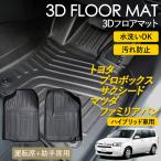 プロボックス サクシード ファミリ�