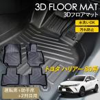 トヨタ 80系 ハリアー ハイブリッド 