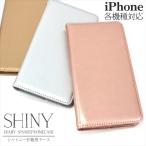 左利き対応 スマホケース 手帳型 iPhone 17 Air 17ProMax 16e オーダー シャイニー iPhone16 15pro 15plus 15promax iPhone14 ベルトなし アイフォン