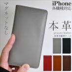 iPhone 16e ケース 手帳型 本革 iPhone16 Plus Pro Max iPhone14 オーダー バンドレス レザーケース マグネットなし ベルトなし アイフォン スマートフォン 大人