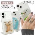 ショッピング楽天24 iPhone17 Air AQUOS sense10 Pixel 9a iPhone16e スマホケース ガチャ詰め ケース アクスタ iPhone15 TPU ソフト カプセルトイ マチあり クリア オーダー