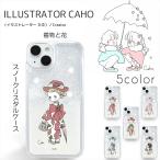 iPhone16 ケース 16Pro iPhone15 ケース 15Pro アイフォン14 プロ TPU プリント スマホケース Caho. iPhone13 iPhoneSE3 SE2 iPhone8 7 スノードーム 雪 流れる