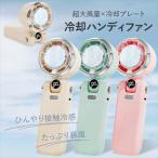 ショッピングハンディ 扇風機 ハンディファン 手持ち扇風機 冷却 プレート 100段階 風量 扇風機 ハンディ パワフル ファン 3way 卓上 首掛け ミニ扇風機 充電式 4000mAh 大容量 折りたたみ