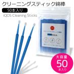 ショッピング綿棒 WNIQ クリーナ クリーニングスティック 掃除 綿棒 お得用 50本入り 用具ー メンテナンス ブレード汚れ コレクション 趣味 喫煙具 電子タバコアクセサリー