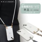 iPhone17 OPPO Reno13 A Pixel 10 кейс одиночный товар смартфон кейс плечо обработка прозрачный твердый iPhone16e 16 Galaxy S25 все тип заказ прозрачный жесткий чехол обработка 