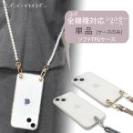  кейс одиночный товар iPhone 17 смартфон кейс плечо обработка TPU мягкий чехол tochi can имеется iPhone16 16e подходит для всех моделей AQUOS wish5 Pixel OPPO заказ прозрачный чехол 