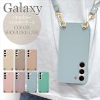 Galaxy S23 ケース S22 A54 5G A23 5G ショルダー タイプ スマホケース スマホショルダー くすみカラー ギャラクシー SCG19 オーダー ハードケース カバー