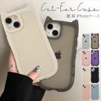 iPhone15 ケース iphone14 pro 15pro iPhoneケース iphone13 iphone12 スマホケース iPhone15Pro 14プロ 猫耳 ねこみみ 耳付き 猫 ケース 韓国 透明 透け感 TPU