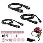 電動リール 延長コード 延長ケーブル 6穴用 BMバッテリー仕様 6芯 0.5m 1.0m 1.5m BMバッテリー用延長コード BMバッテリー 6穴 高耐久 ダイワ シマノ
