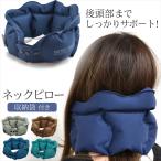  подушка для шеи воздушный pillow самолет подушка для шеи путешествие путешествие для легкий путешествие pillow воздушный санитария . Shinkansen мобильный подушка воздух подушка compact путешествие воздух ...RH40. покупка 
