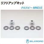  Cross Be MND1S lift up комплект высота машины корректировка простой легкий choi вверх передний проставка тип 2WD 4WD Suzuki SUZUKI XBEE custom Silkroad 630-AA3