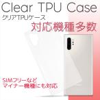  смартфон кейс подходит для всех моделей TPU мягкий чехол iPhone16 16e AQUOS sense9 Pixel 9a 8a Xperia 10 VI OPPO Reno11 A простой прозрачный кейс фотография android прозрачный TPU
