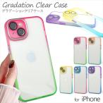  наличие один . распродажа ma ho кейс градация рама iPhone14 кейс 14 плюс 14 Pro Pro Max прозрачный iPhone 14 iPhone кейс боковой цвет 