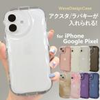 ショッピングiphone13 ケース アクスタ スマホケース ウェーブ iPhone16 Pro Google Pixel 9a 8a 7a ケース アクスタ収納ケース クリア SE 第3世代 15 14 13 12 11 波型 推し活 ウェーブ2