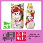 フレアフレグランス 柔軟剤 スウィート&スパイスの香り 本体・詰め替えセット 570ml+480ml