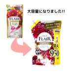 フレアフレグランス 柔軟剤 スウィート&スパイスの香り 詰替用 480ml 2個セット