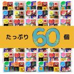 チロルチョコ 子供 バラエティ アソート 詰め合わせ 60個セット お礼 配り菓子 卒業 お菓子 プチギフト クリスマス