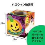  Halloween . выбор коробка ... box Event вечеринка захват . белка .... жребий скидка 