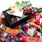 ショッピングキットカット お菓子 子供 詰合せ チョコレート プチギフト キットカット 詰め合わせ アソート 12種以上 78個 ギフトボックス