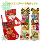 ショッピングお菓子 クリスマス お菓子 くつ下 オーナメント ２コセット
