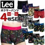 LEE リー ボクサーパンツ メンズ ブランド 4枚セット パンツ 男性  インナー 福袋