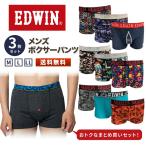 Edwinエドウィンボクサーパンツ...