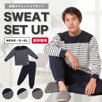 スウェット セットアップ メンズ 長袖 長ズボン 上下セット ルームウェア 大きいサイズ パジャマ ルームウエア 部屋着 男性 リラックス