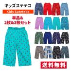 ステテコ キッズ ボーイズ 3枚ランダムセット 子供 綿 100% パジャマ ルームウェア 七分丈 男の子 女の子 140-160cm 肌にやさしい 吸湿速乾 通気性 ゆったり