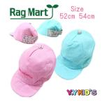 50%OFF ラグマート RAGMART 子供服 帽子 キャップ 2019 夏物 幼児 幼稚園 保育園 小学生 リボンキャップ