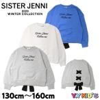 シスタージェニー JENNI 子供服 長袖 トレーナー 2020 秋冬物 小学生 女児 女の子 ガールズ ロゴ刺繍バックリボントレーナー