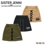 【激安処分 セール】 SISTER JENNI シスタージェニー スカート 2022 秋冬物 130 140 150 160 レースアップ台形スカート メール便可