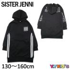 子供服 シスタージェニー JENNI 長袖 ワンピース 2019 秋冬物 30%OFF 小学生 女児 女の子 ガールズ ビックロゴ裏起毛パーカーワンピ