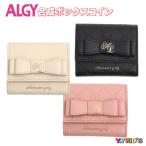 ALGY アルジー ウォレット 財布 子供 キッズ 女の子 女子 2024 春物 Free 合成ボックスコインミニ財布 メール便可
