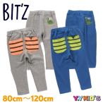 【P会員SALE セール】 BIT'Z ビッツ パンツ 2021 秋冬物 (80cm/90cm/100cm/110cm/120cm) 無地&ボーダー保育園サルエルパンツ メール便可