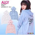 ALGY アルジー 長袖 パーカー 2023 夏物 120 130 140 150 160 ガーリーロゴUVカットパーカー