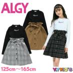 アルジー ALGY 子供服 長袖 ワンピース 2020 秋冬物 小学生 女児 女の子 ガールズ 前ボタンドッキングワンピ