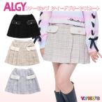 【激安処分 セール】 ALGY アルジー スカート 子供服 キッズ 女の子 女子 2023 秋冬物 120 130 140 150 160 ファーラップツイードプリーツスカート メール便可