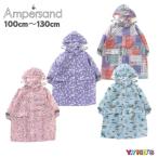 【激安処分 セール】 AMPERSAND アンパサンド レイングッズ 雨具 2022 夏物 (90cm/100cm/110cm/120cm/130cm) ランドコート(UNI) メール便可
