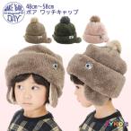 【激安処分 セール】 キャップ 帽子 子供 キッズ MAKE YOUR DAY メイクユアデイ 2023 秋冬物 48 50 52 54 56  58 ボアワッチキャップ