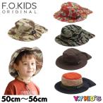 【990円均一】 FOKIDS エフオーキッズ ハット 帽子 2021 夏物 (50cm/52cm/54cm/56cm) アウトドアハット メール便可