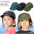 【激安処分 セール】 F.O.KIDS エフオーキッズ キャップ 帽子 2023 夏物 (50cm/54cm/58cm) ジェットキャップ メール便可