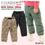 【激安処分 セール】 エフオーキッズ ロングパンツ 子供服 キッズ FOKIDS 2023 秋冬物 100 110 120 130 140 150 キルトクライミングパンツ