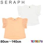 50%OFF セール セラフ SERAPH 子供服 半袖 Tシャツ 2020 夏物 幼児 幼稚園 保育園 小学生 レース袖ワイドTシャツ メール便可