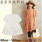40%OFF セール セラフ SERAPH 子供服 半袖 ワンピース 2020 夏物 幼児 幼稚園 保育園 小学生 レース切替シャツワンピース メール便可