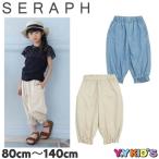 40%OFF セール セラフ SERAPH 子供服 パンツ 2020 夏物 幼児 幼稚園 保育園 小学生 フリルジョガーパンツ メール便可