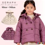 【期間限定40%OFF】 SERAPH セラフ 長袖 コート 2022 秋冬物 (90cm/100cm/110cm/120cm/130cm/140cm) 防寒 Pコート風中綿アウター